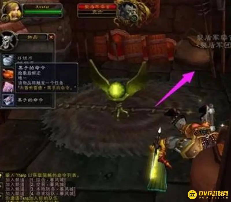 《魔兽世界》tbc黑翼集会所位置详解