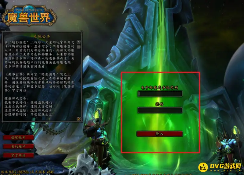 《魔兽世界》9.1德鲁伊盟约选择指南