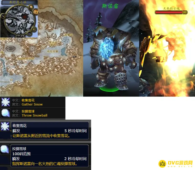 《魔兽世界》的元素之战任务流程详解
