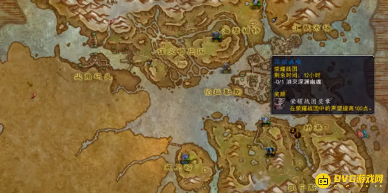 《魔兽世界》战鼓震天任务流程详解