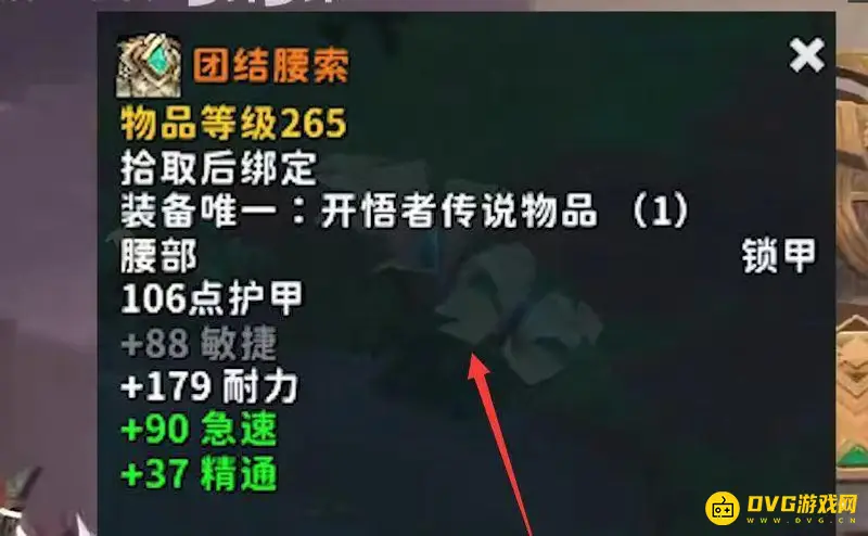 《魔兽世界》团结腰带获取方法