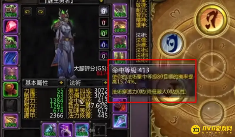 《魔兽世界》wlk火法命中与暴击需求-命中413暴击800为佳