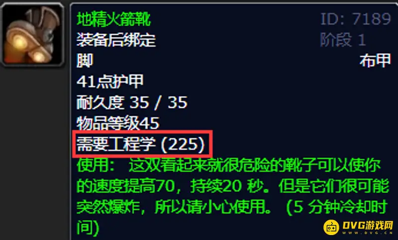 《魔兽世界》火箭靴使用条件解析