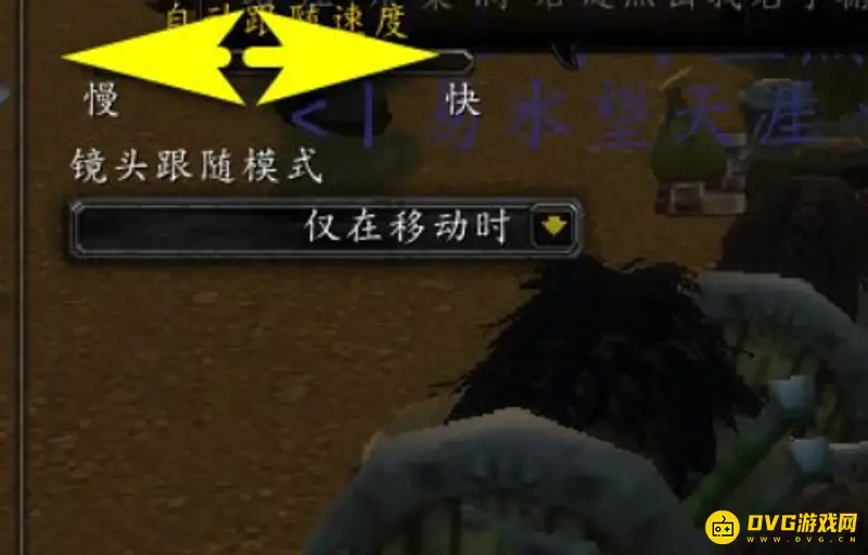《魔兽世界》设置输入11自动跟随