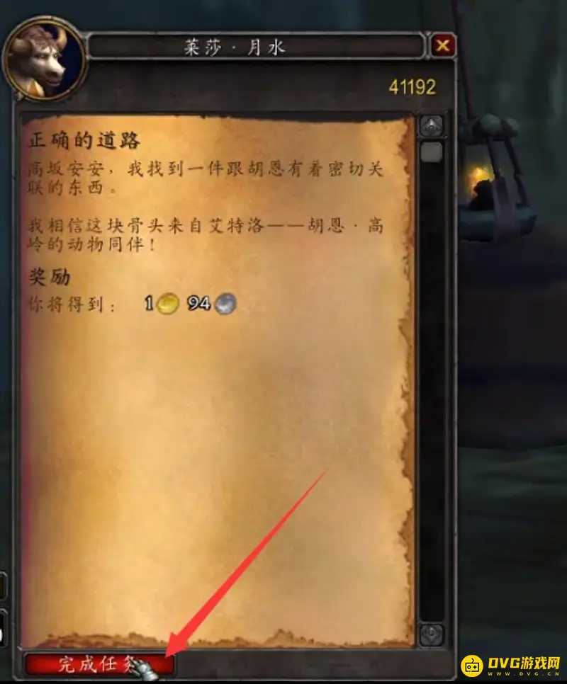 魔兽世界艾特洛之魂获取方法