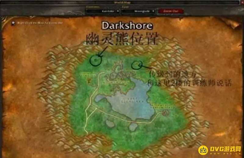 《魔兽世界》德鲁伊变熊任务
