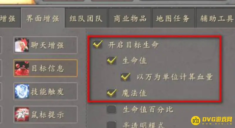 《魔兽世界》点击施法设置