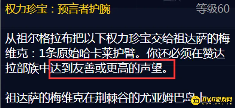 魔兽世界祖格拉布套装兑换