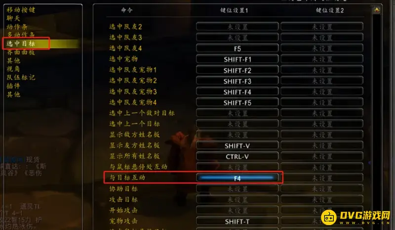 《魔兽世界》快速与NPC对话