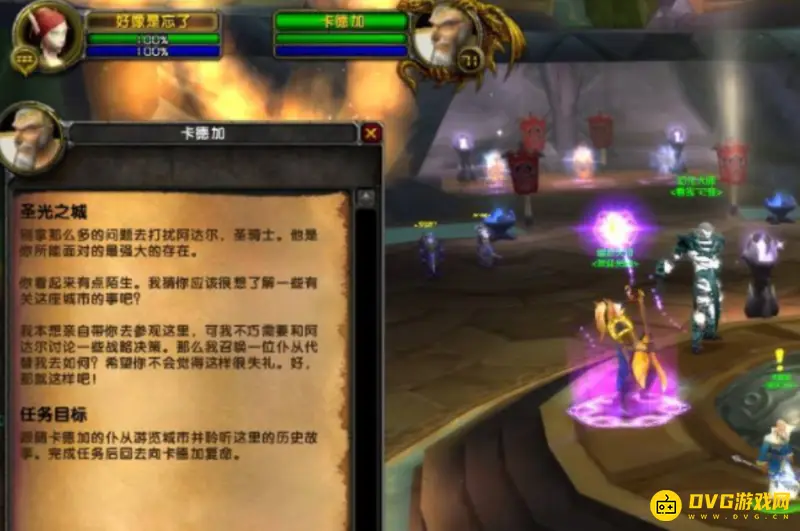 《魔兽世界》占星者声望兑换指南