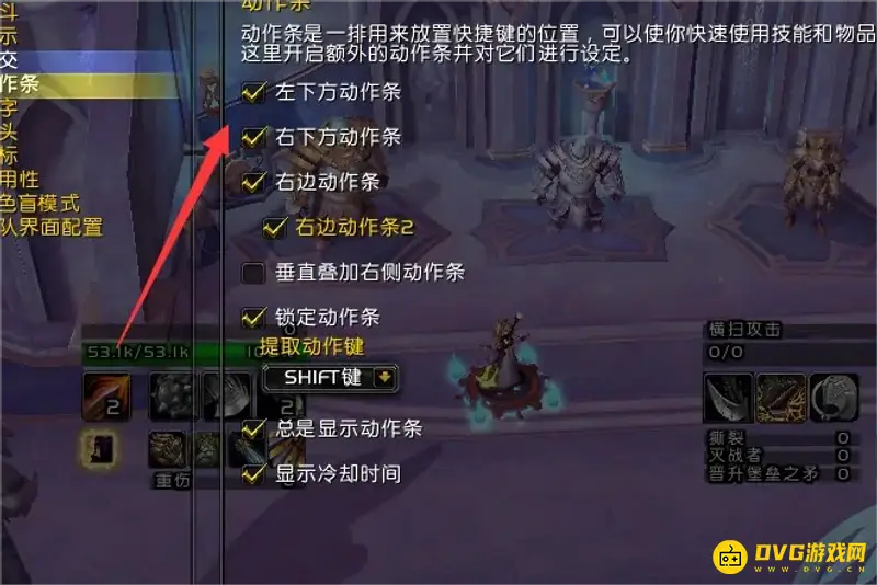 魔兽动作条不显示如何设置