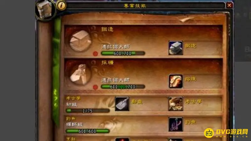 《魔兽世界》tbc70级锻造分支任务攻略