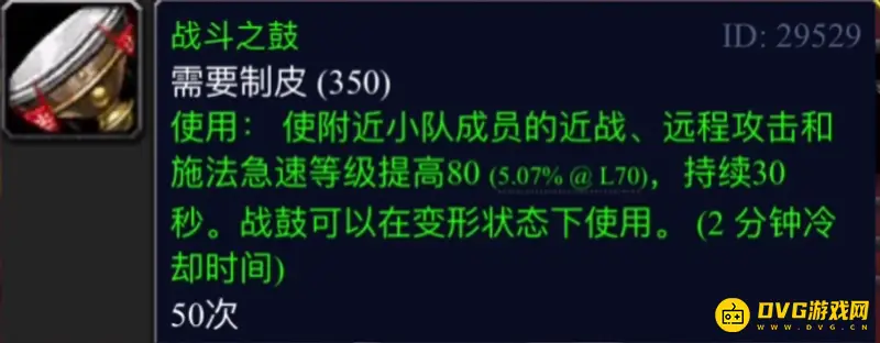 《魔兽世界》萨满专业选择