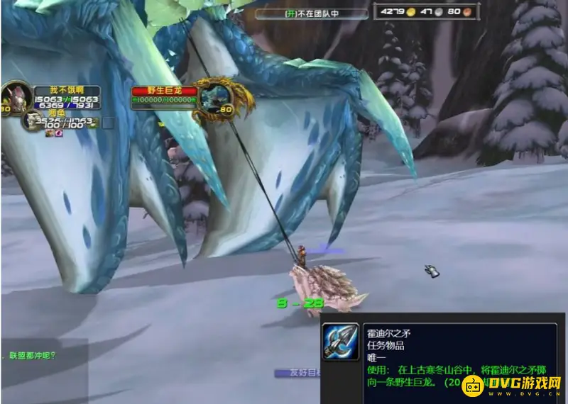 《魔兽世界》的霍迪尔屠龙记任务攻略