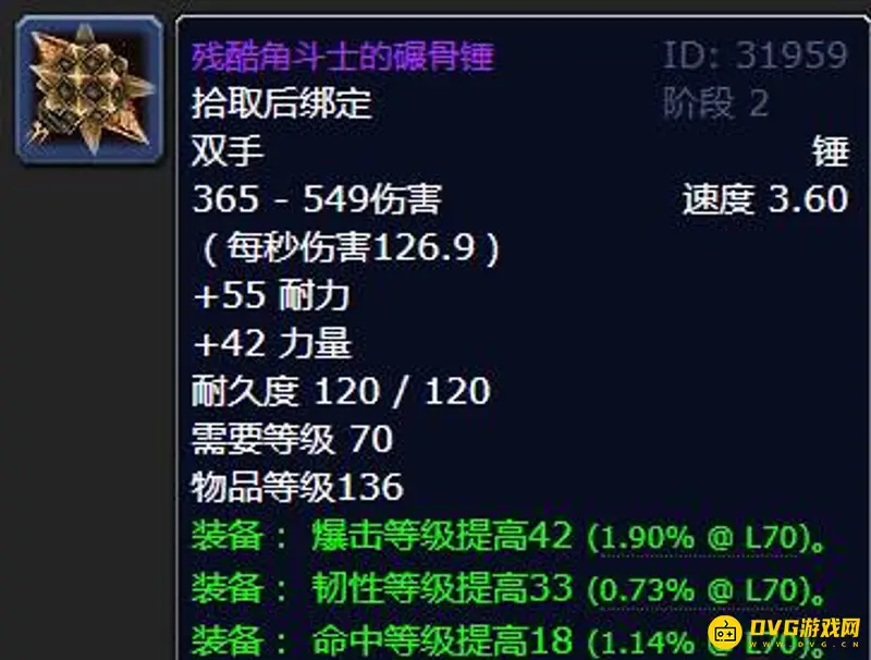 《魔兽世界》tbc残酷角斗士武器兑换指南