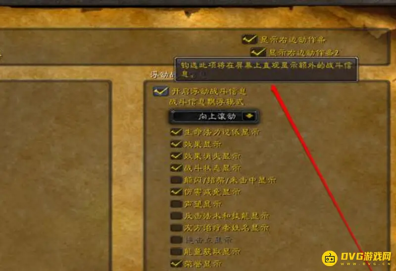《魔兽世界》如何显示伤害数字