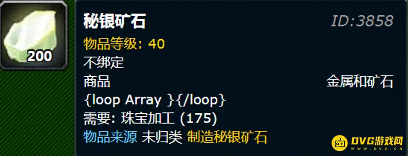 《魔兽世界》采矿1