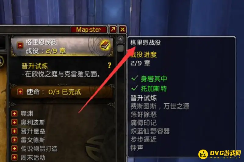 《魔兽世界》9.2套装升级指南