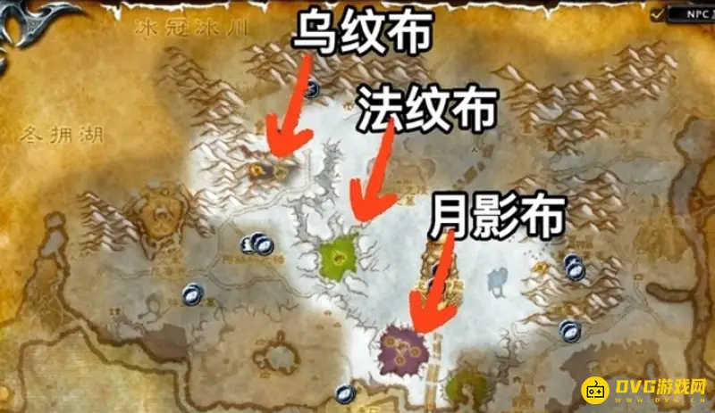 《魔兽世界》WotLK裁缝洗布地点详解