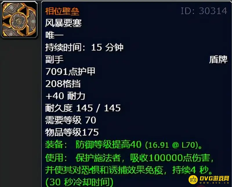 《魔兽世界》王子七武器属性详解