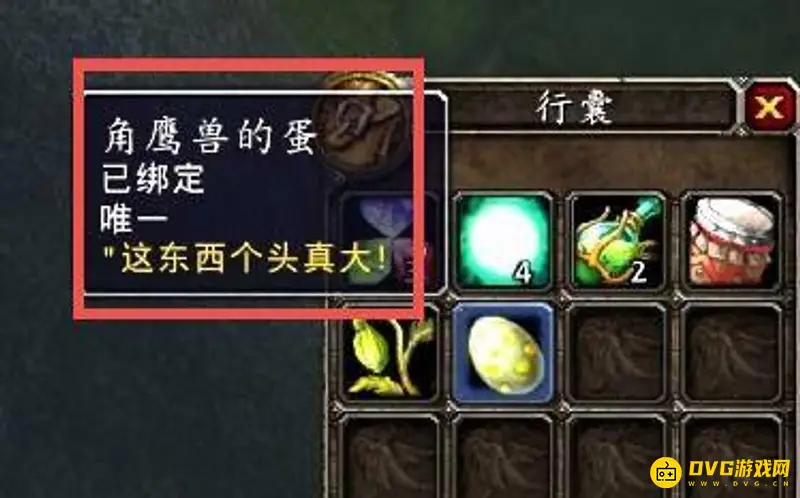 《魔兽世界》角鹰兽蛋在哪