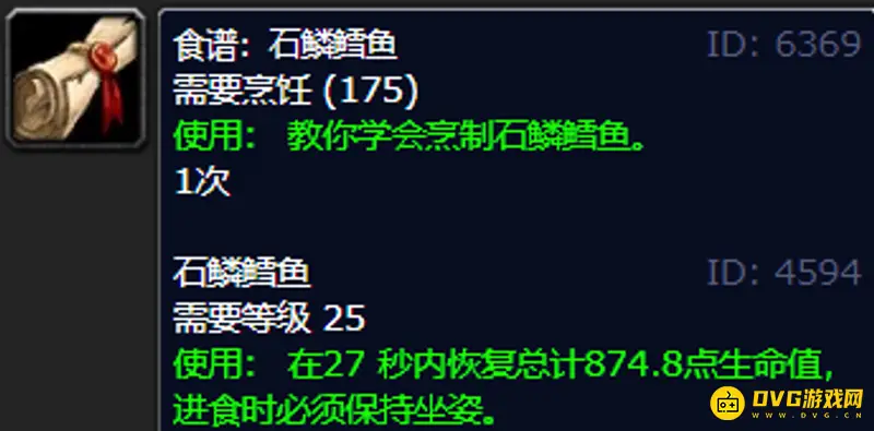 《魔兽世界》烹饪150到225提升攻略