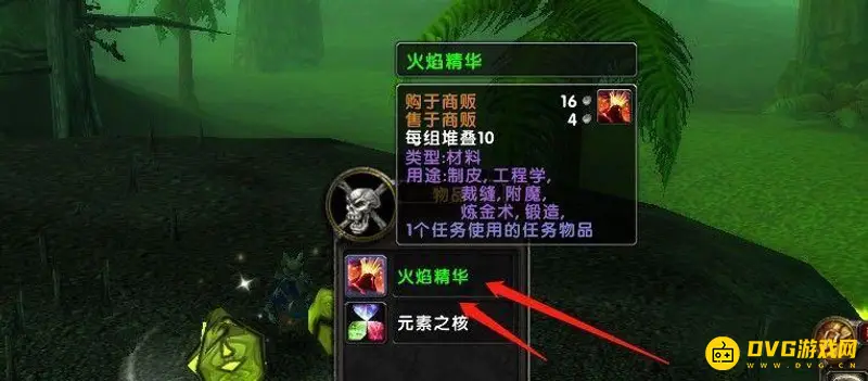 《魔兽世界》火焰之王的精华获取攻略