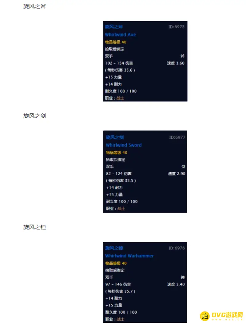 魔兽世界战士30级职业任务流程详解