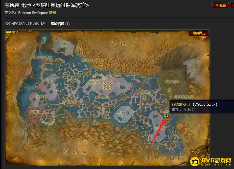 《魔兽世界》迅矛酋长位置详解