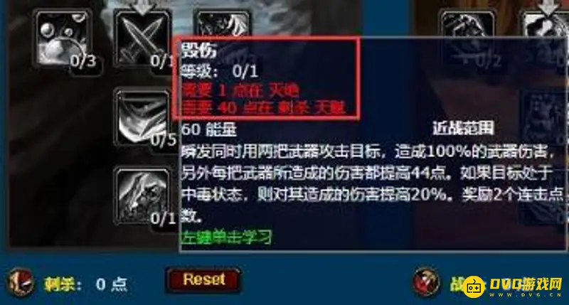 《魔兽世界》WLK版本战斗贼与毁伤贼对比
