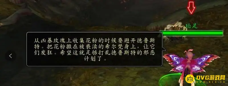 《魔兽世界》潜行事宜任务攻略