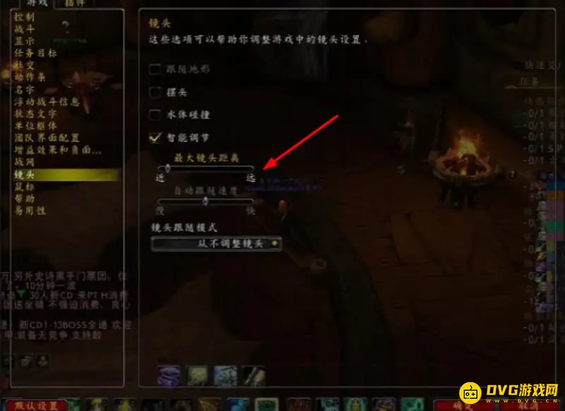 《魔兽世界》视角调到最远