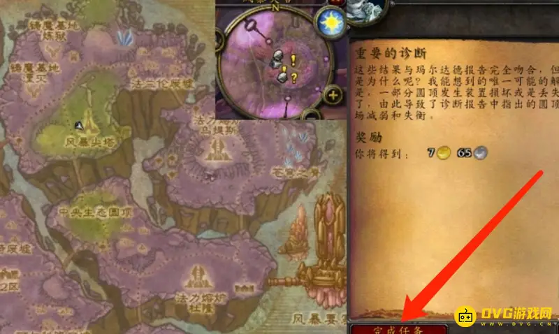 《魔兽世界》重要的诊断任务攻略