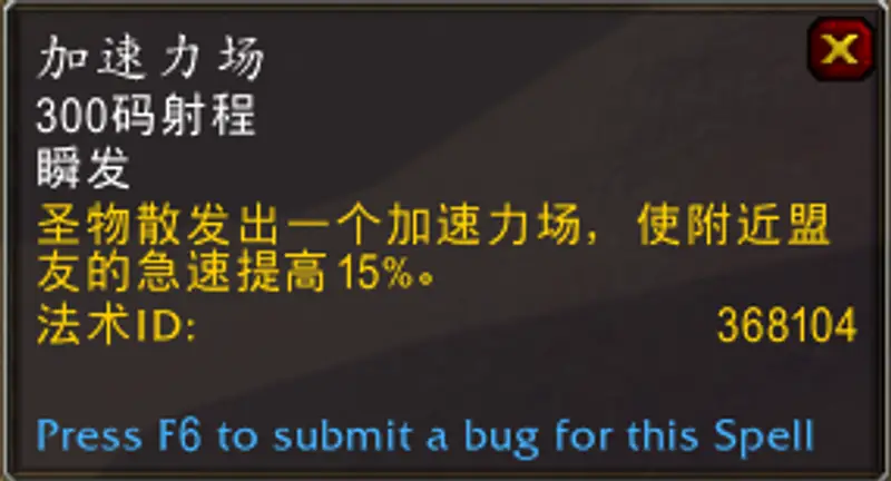 《魔兽世界》加密词缀详解