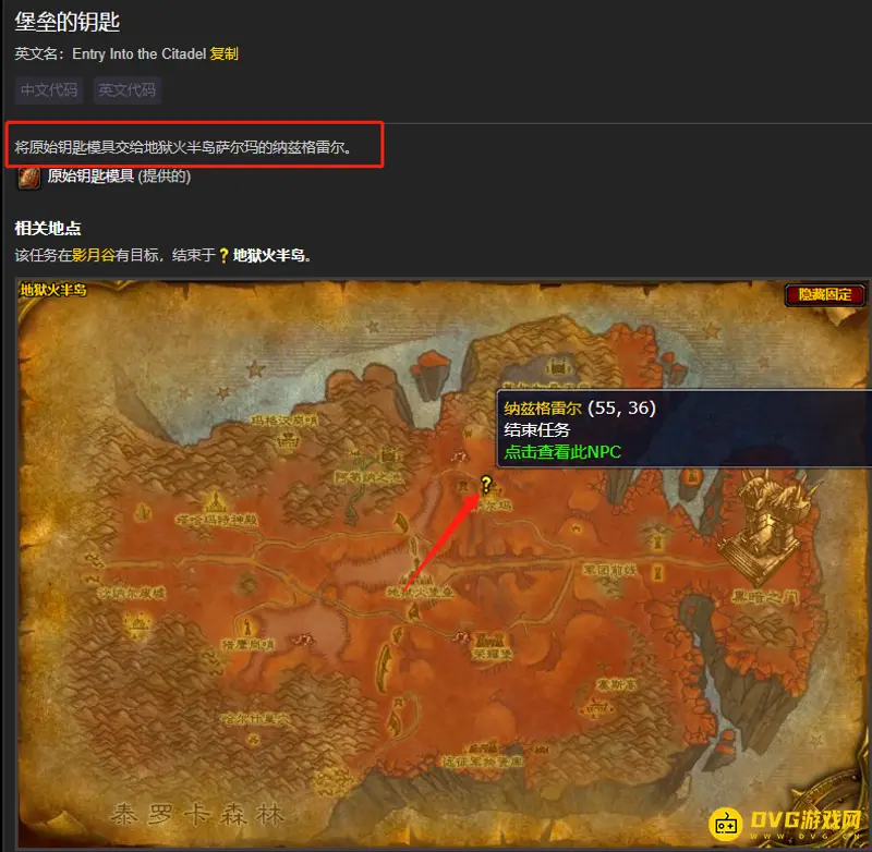 《魔兽世界》破碎大厅钥匙任务流程