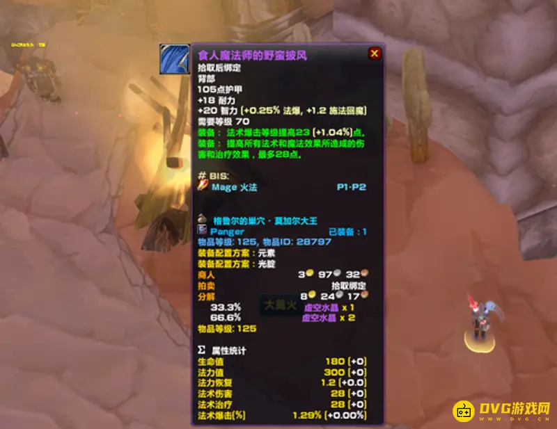《魔兽世界》法术重击解析