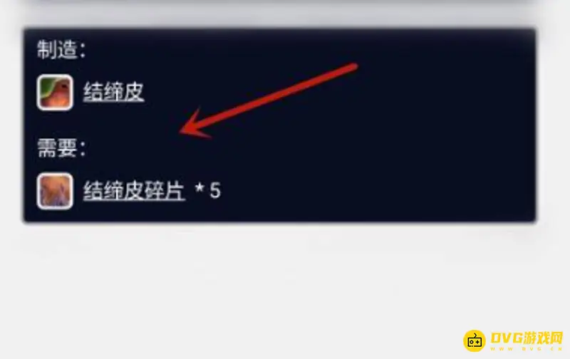 魔兽世界制皮1