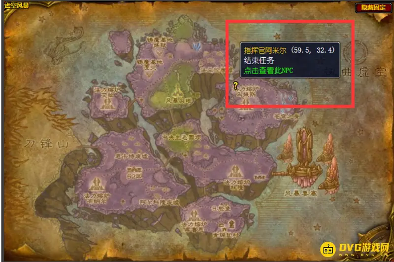 《魔兽世界》逃离前沿基地任务接取指南
