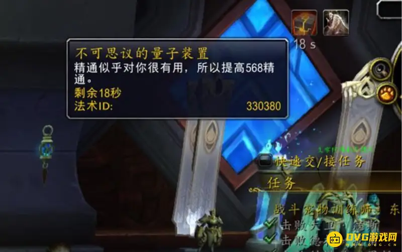 《魔兽世界》9.0饰品排行