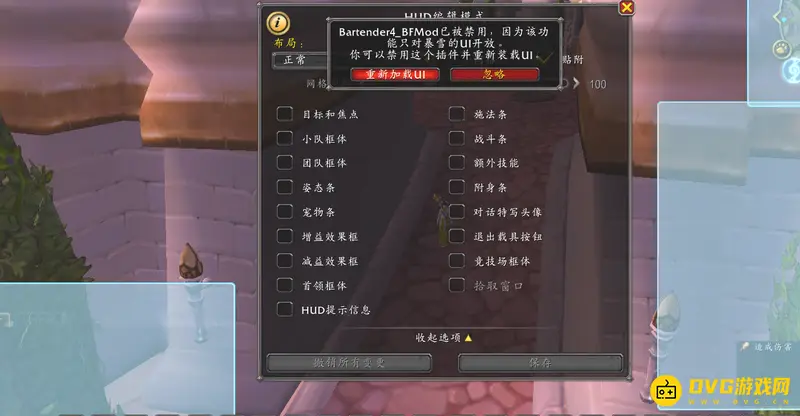 《魔兽世界》编辑模式开启方法
