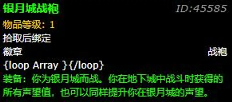 《魔兽世界》银月城声望快速提升
