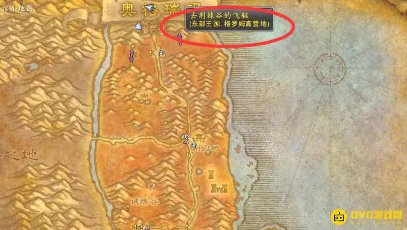 《魔兽世界》的奥格瑞玛到荒芜之地路线详解