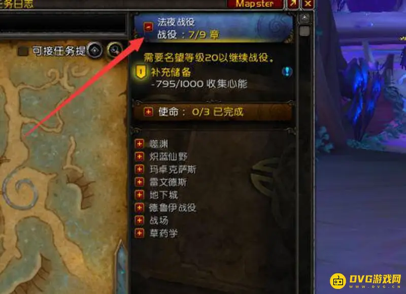 《魔兽世界》邪能人熊外观解锁攻略