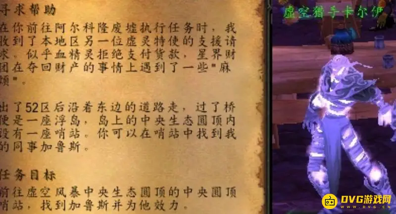 《魔兽世界》wow大有帮助任务攻略