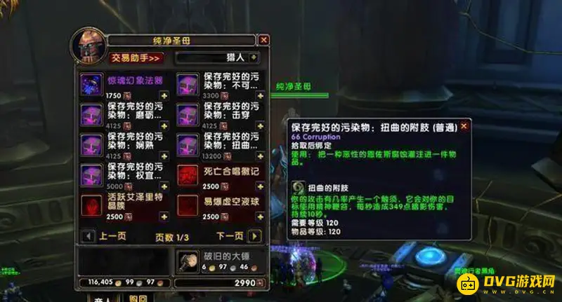 《魔兽世界》附魔300后去哪学