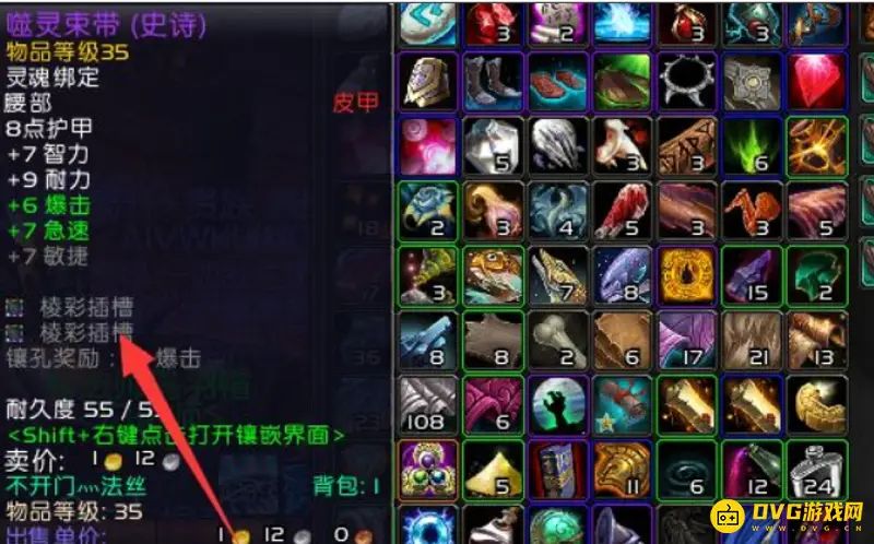 魔兽世界宝石镶嵌方法详解