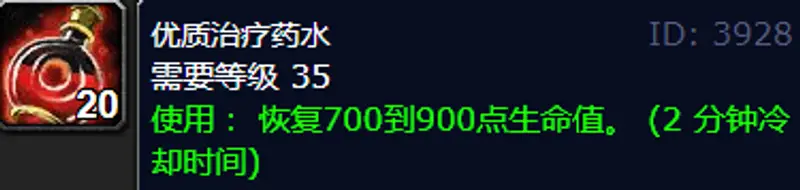 《魔兽世界》炼金术1