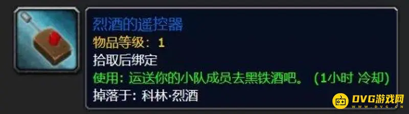 《魔兽世界》美酒节任务接取攻略