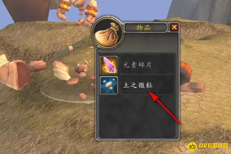 《魔兽世界》源生之土快速获取