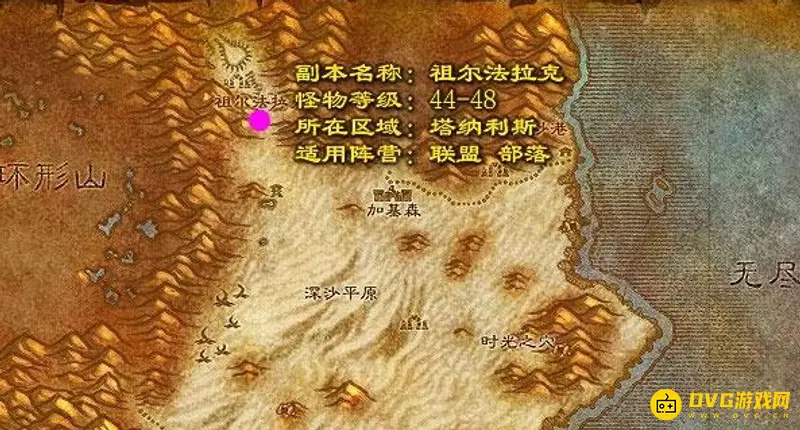 魔兽世界祖尔法拉克副本等级要求